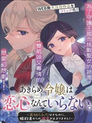 酷客影院原型变体图鉴，漫画题材下的校准者变体